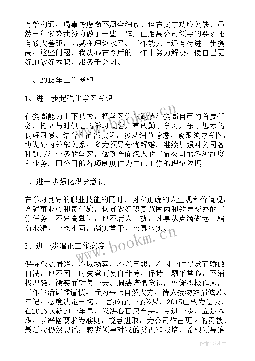 毕业设计总结和展望 工作总结展望(优秀8篇)