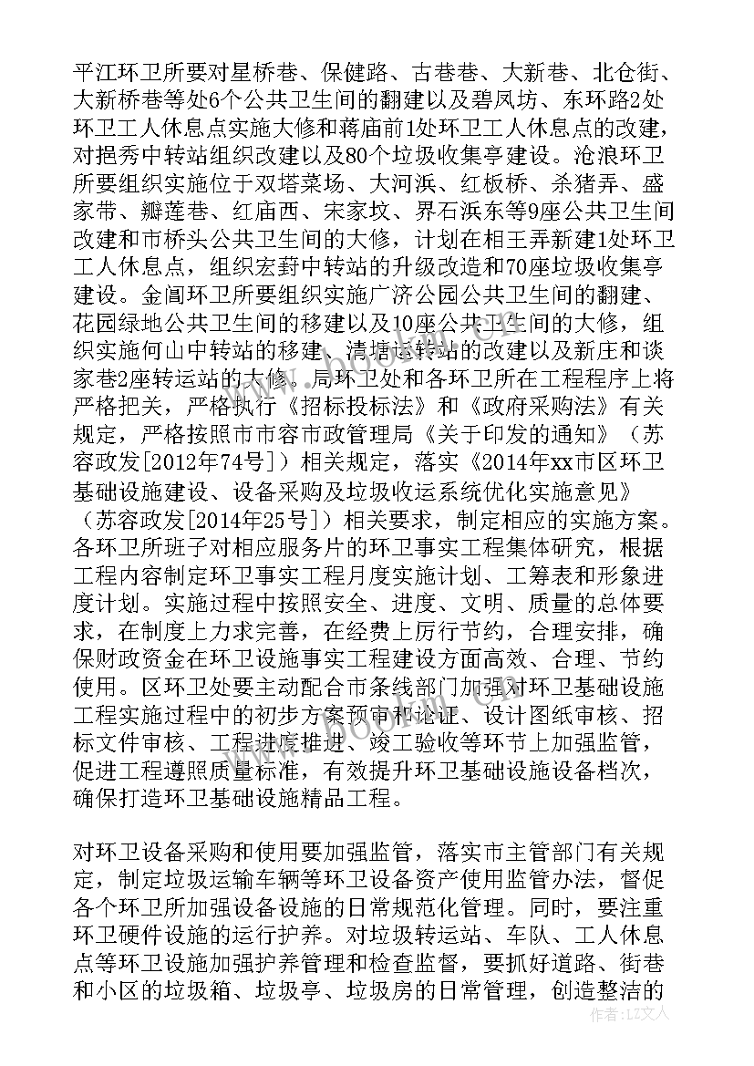 2023年垃圾分类推进工作会议纪要 推进垃圾分类工作综述(实用5篇)