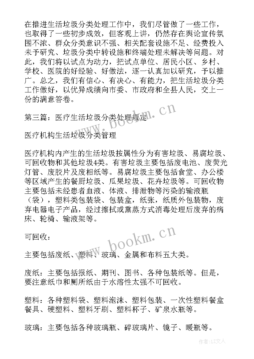 2023年垃圾分类推进工作会议纪要 推进垃圾分类工作综述(实用5篇)