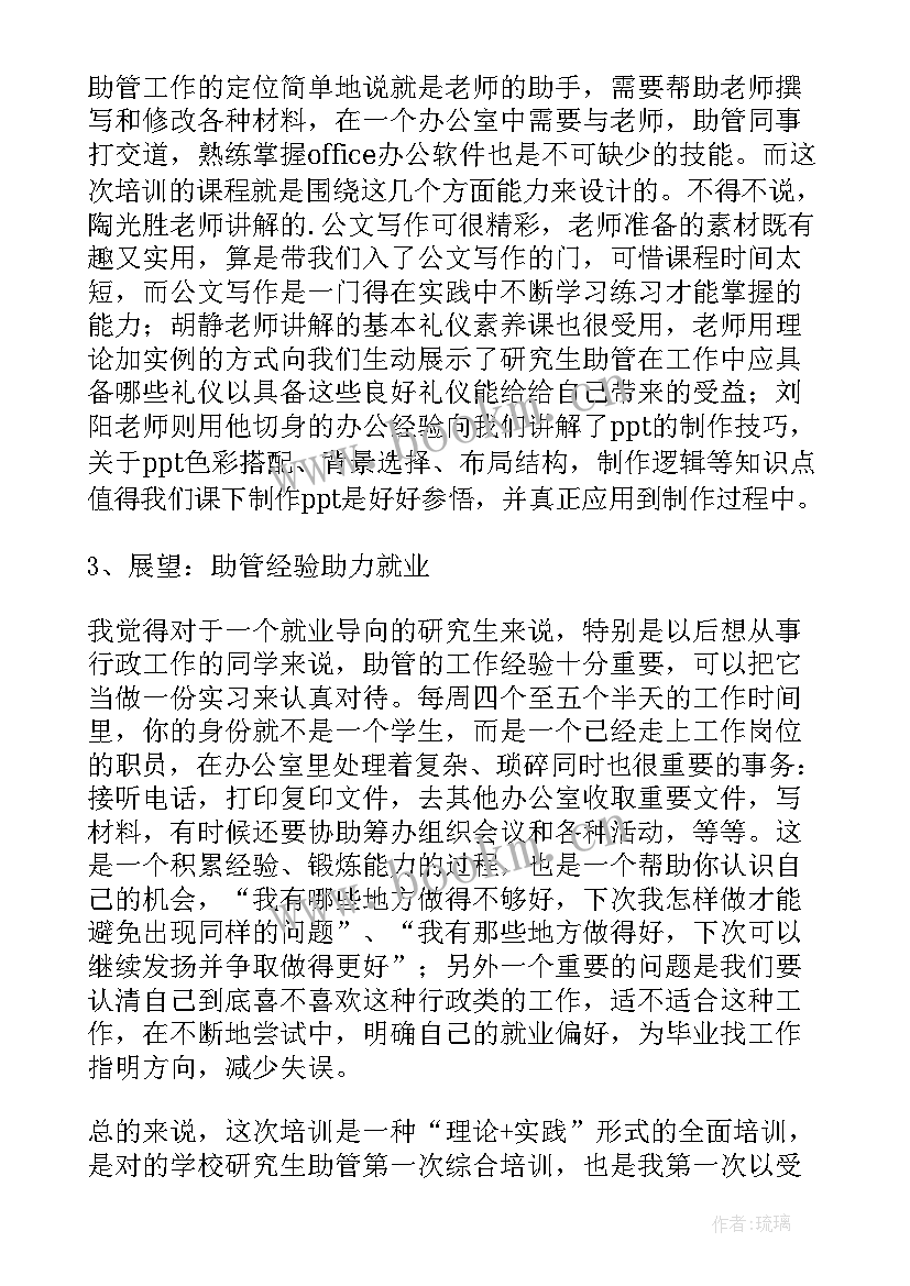 最新督训培训心得体会 责任督学能力提升培训总结(模板5篇)