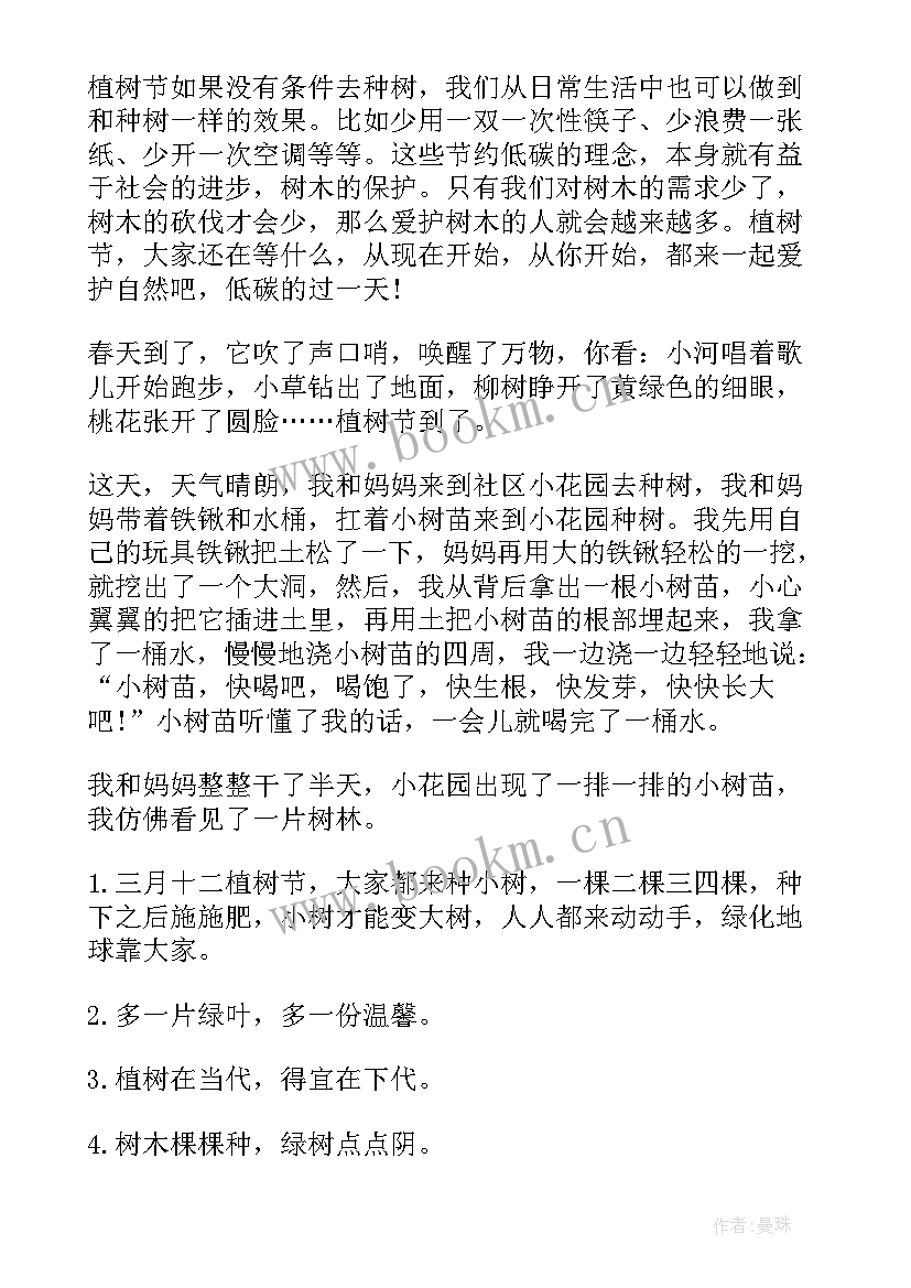 2023年一年级自我介绍手抄报内容(通用8篇)