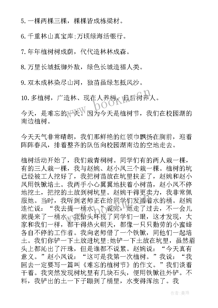 2023年一年级自我介绍手抄报内容(通用8篇)