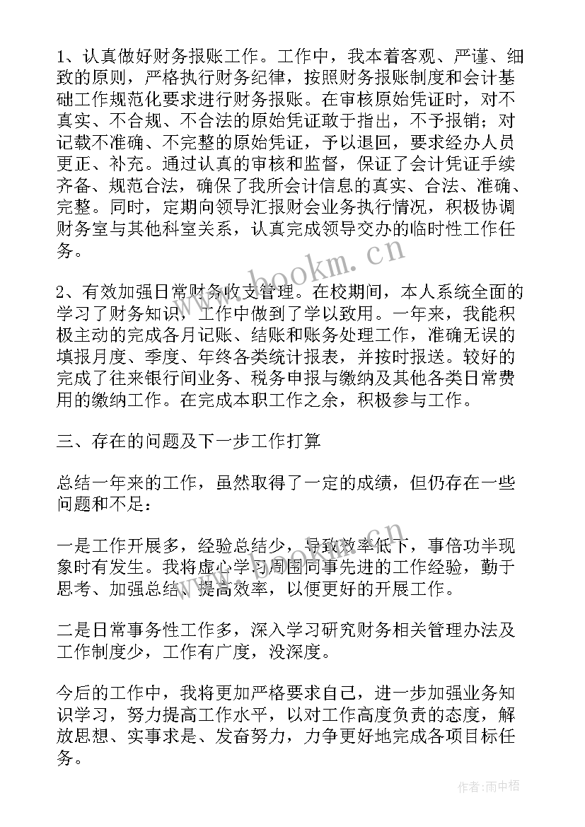 最新设计年终总结和下一年工作计划的区别 年终总结和下一年工作计划(实用5篇)