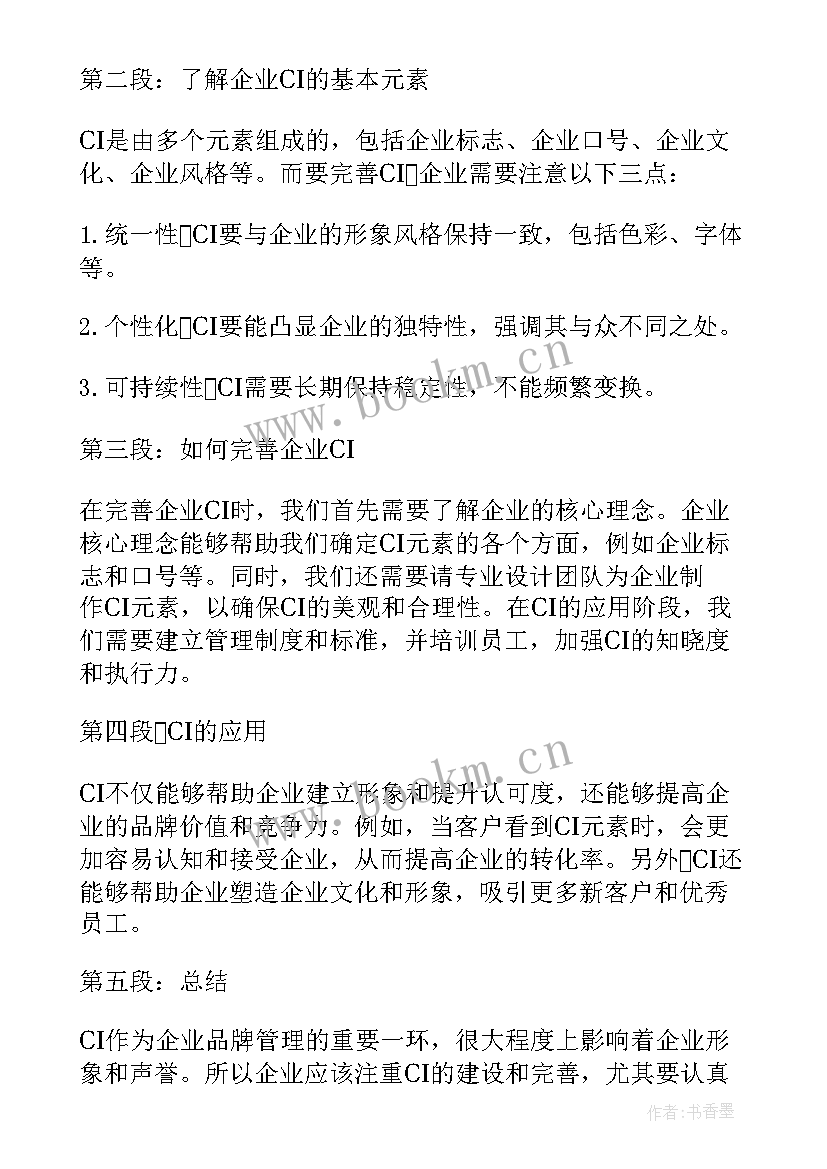 最新公司疫情感悟(汇总5篇)