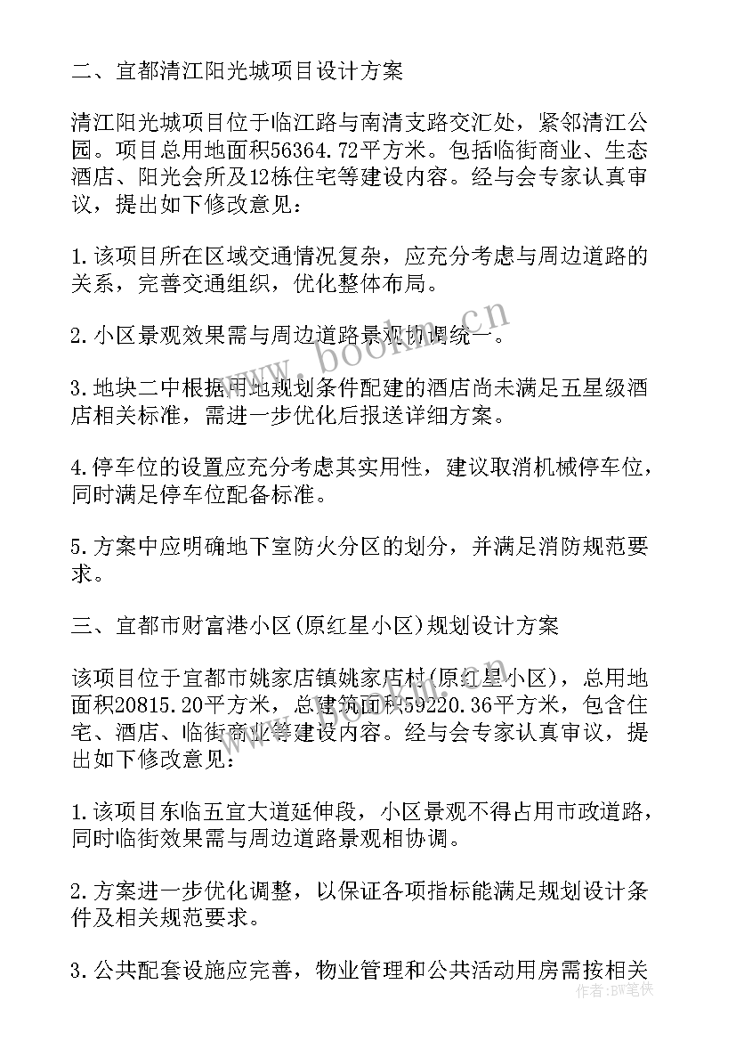 2023年请专家评审讲话稿 专家评审会领导讲话稿(优秀5篇)