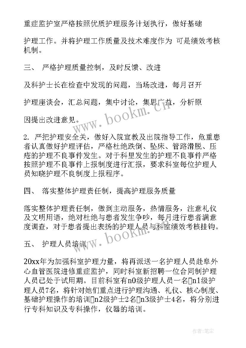 年终总结发言稿分钟(汇总10篇)