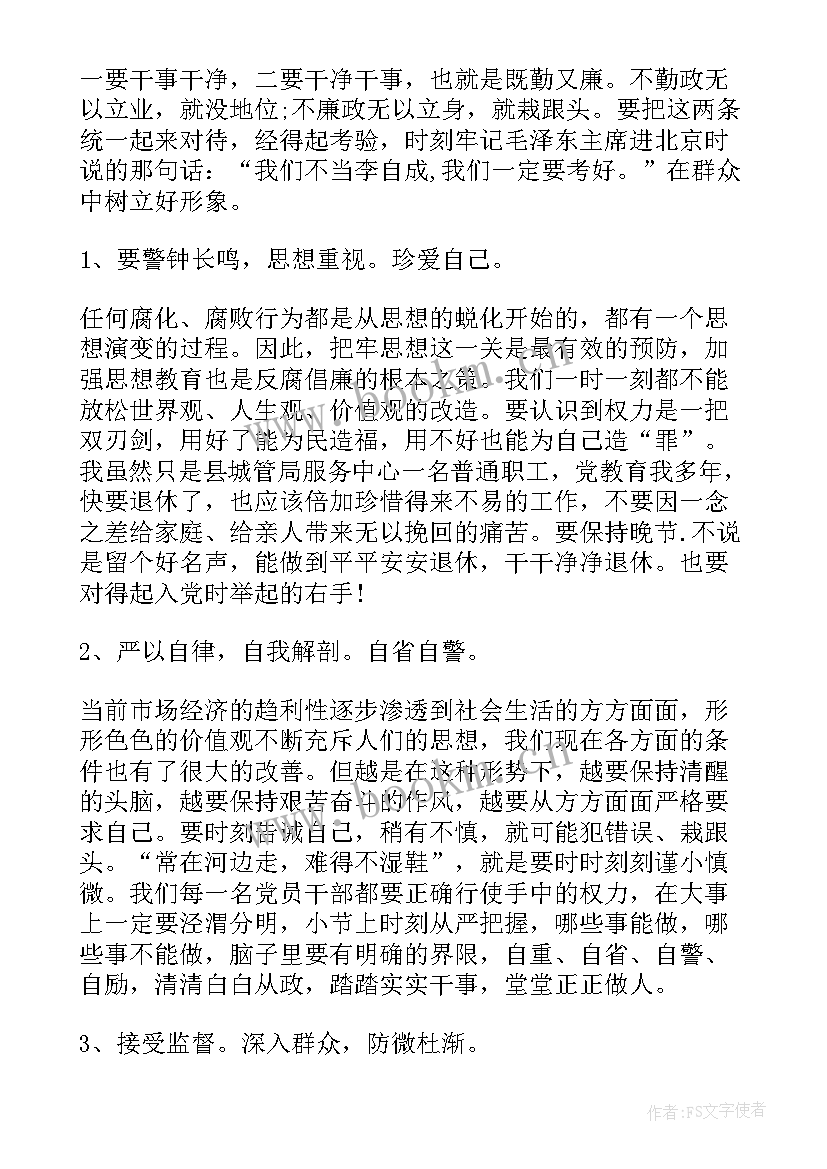 2023年城管作风纪律整顿方案 产科纪律作风整顿心得体会(通用6篇)