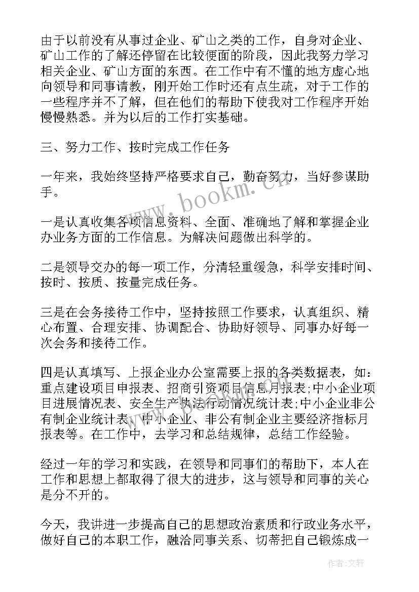 公务员警察年度考核表个人总结(大全5篇)