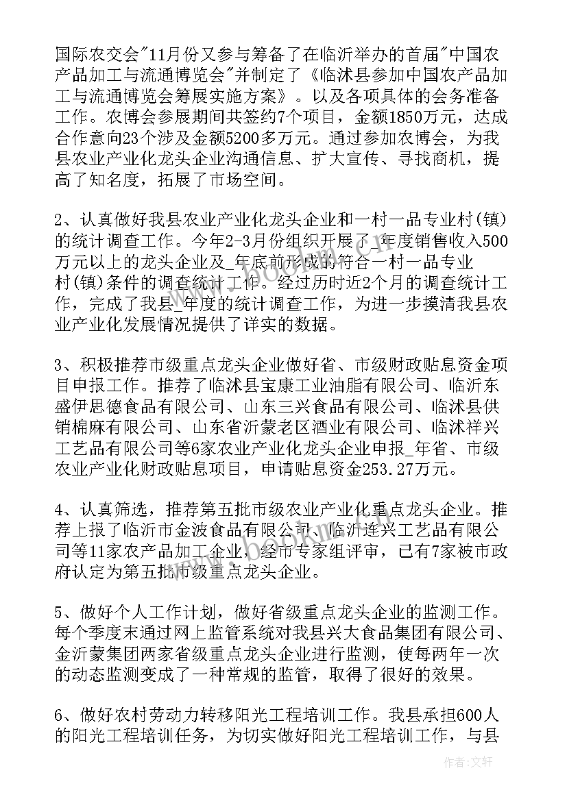 公务员警察年度考核表个人总结(大全5篇)