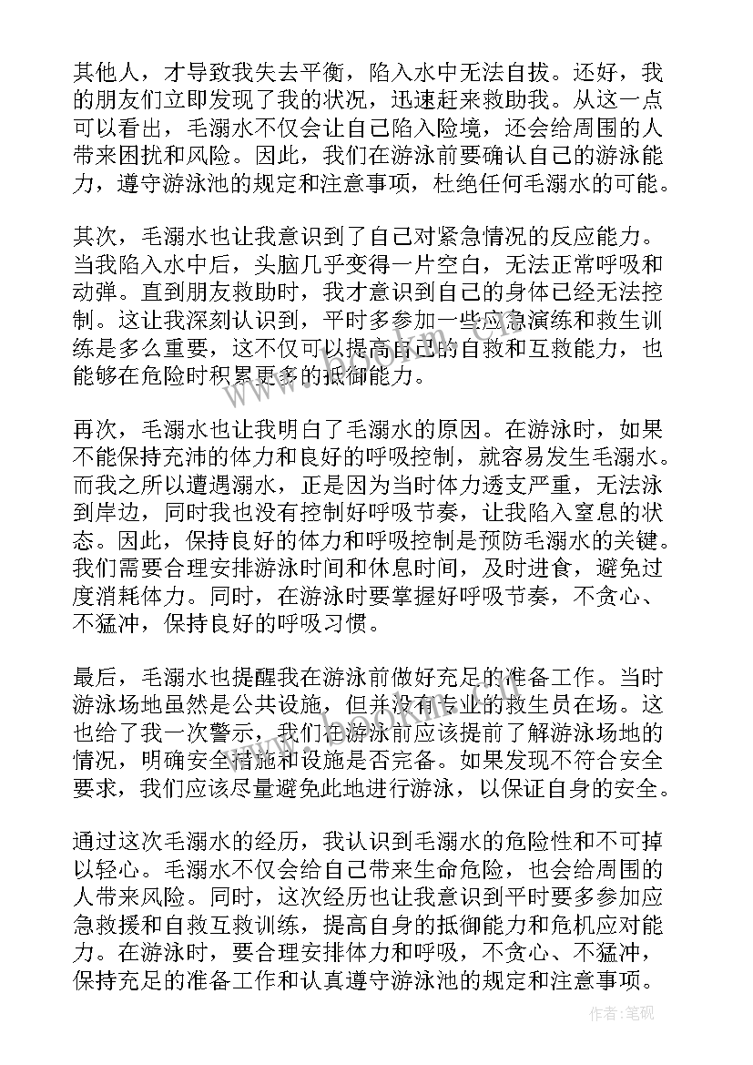 最新防溺水讲话稿校长(精选6篇)