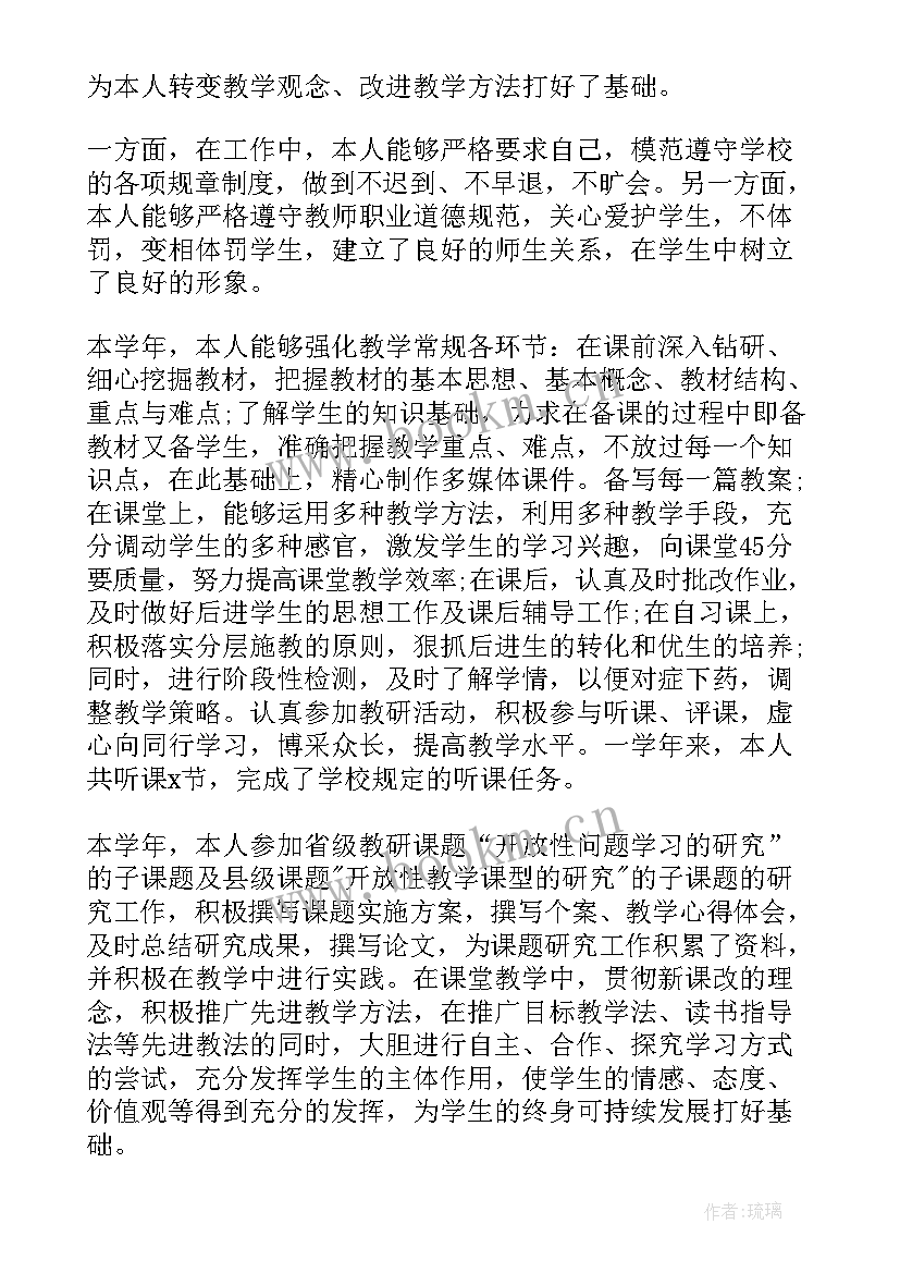 护士考核登记表本年度个人总结 年度考核登记表个人总结(模板7篇)