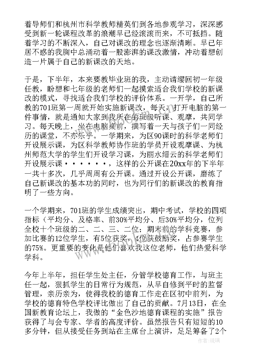 护士考核登记表本年度个人总结 年度考核登记表个人总结(模板7篇)