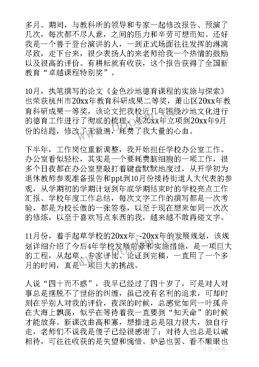 护士考核登记表本年度个人总结 年度考核登记表个人总结(模板7篇)