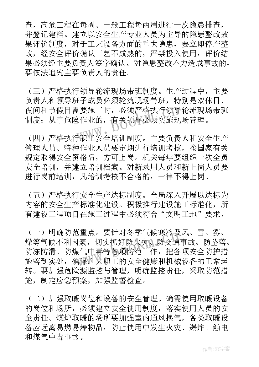 最新生产计划与物料控制心得体会(汇总7篇)