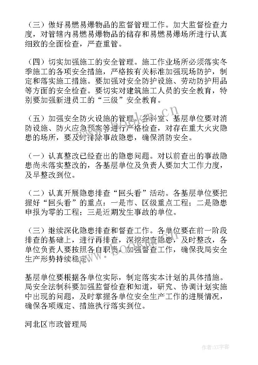 最新生产计划与物料控制心得体会(汇总7篇)