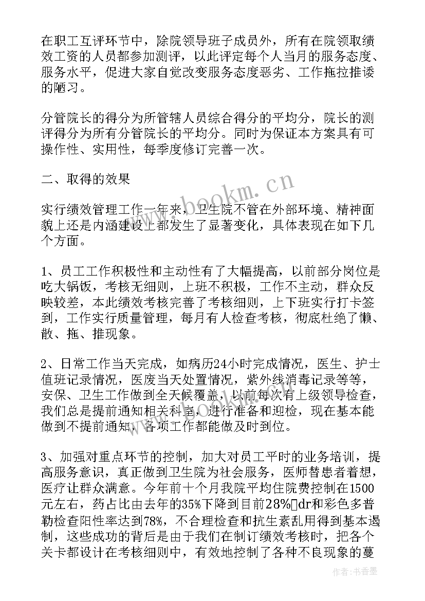 最新乡镇卫生院院长年度考核个人总结(模板5篇)