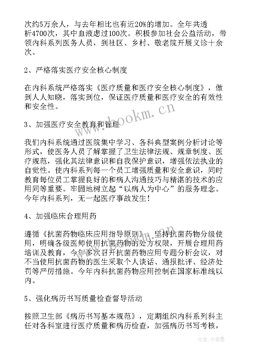 最新乡镇卫生院院长年度考核个人总结(模板5篇)