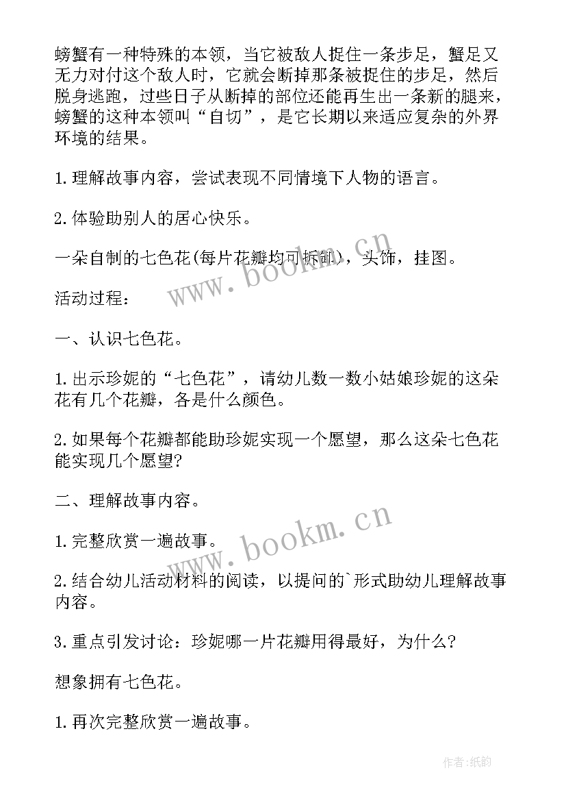 教学反思大班语言领域教案 大班语言教学反思(模板9篇)