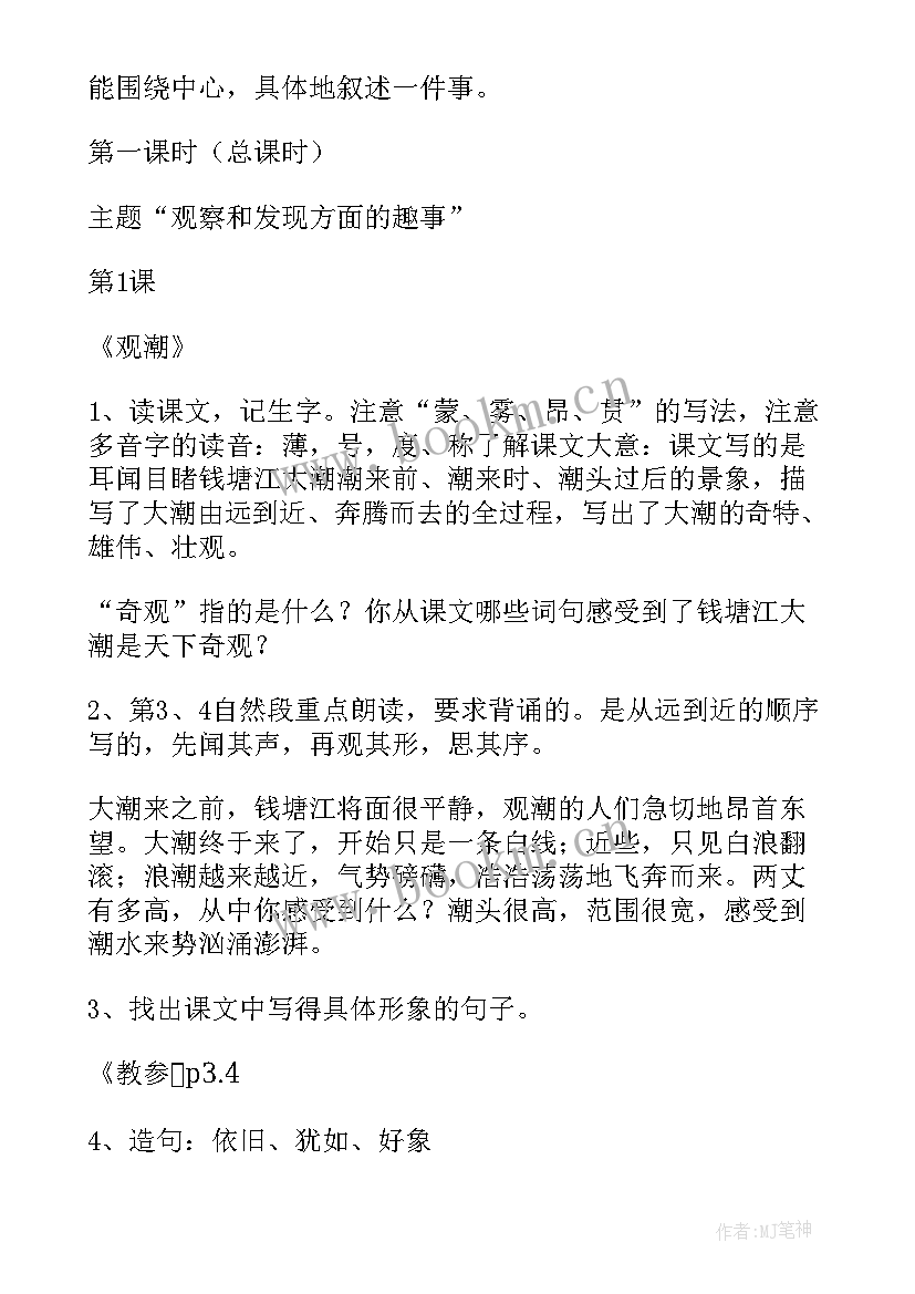 语文老师考试试卷分析 语文期试卷分析教案(大全9篇)