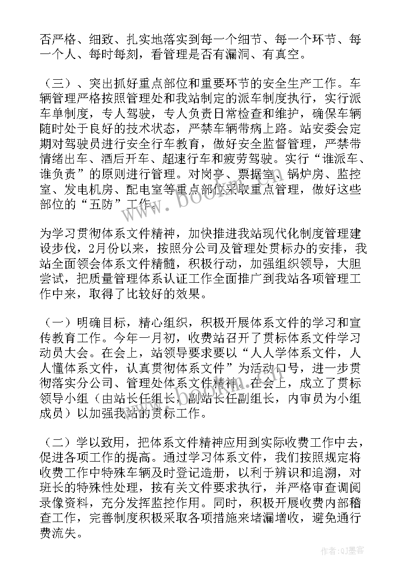 高校管理人员个人年终总结报告(实用5篇)