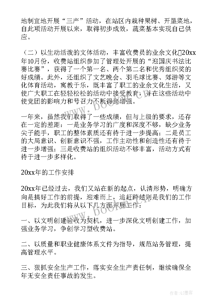 高校管理人员个人年终总结报告(实用5篇)