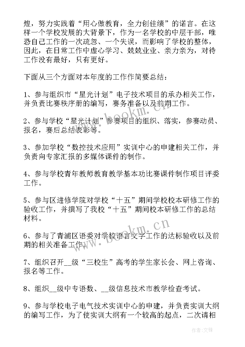 个人工作总结(通用6篇)