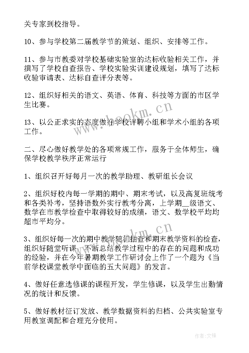 个人工作总结(通用6篇)