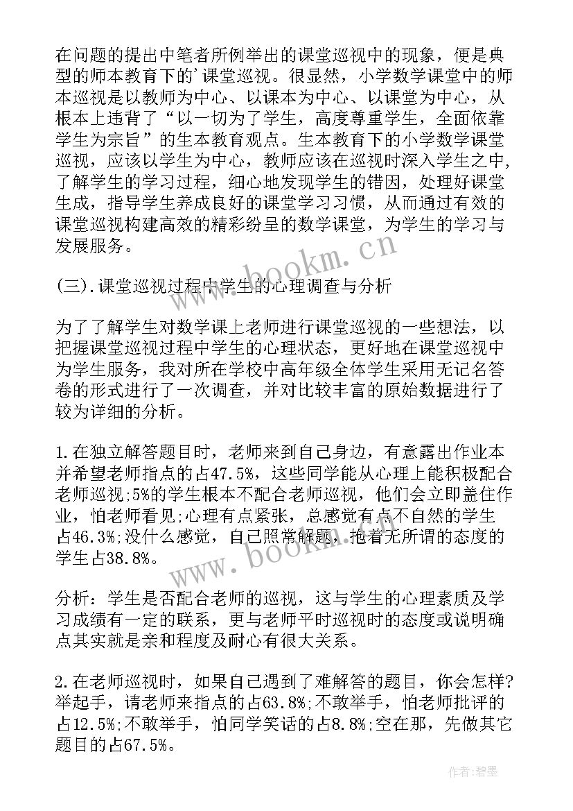 最新工作分析的情况报告(精选5篇)