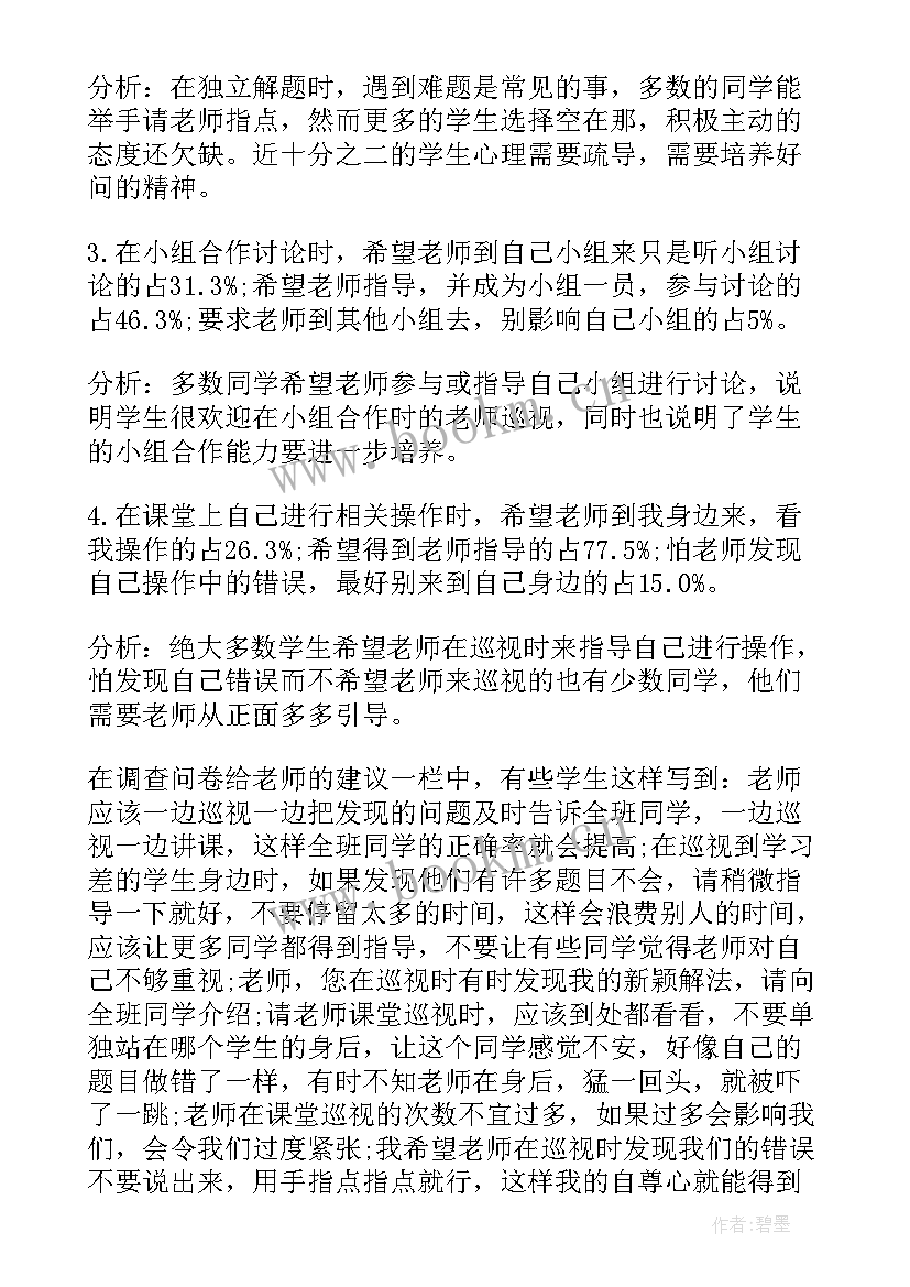 最新工作分析的情况报告(精选5篇)