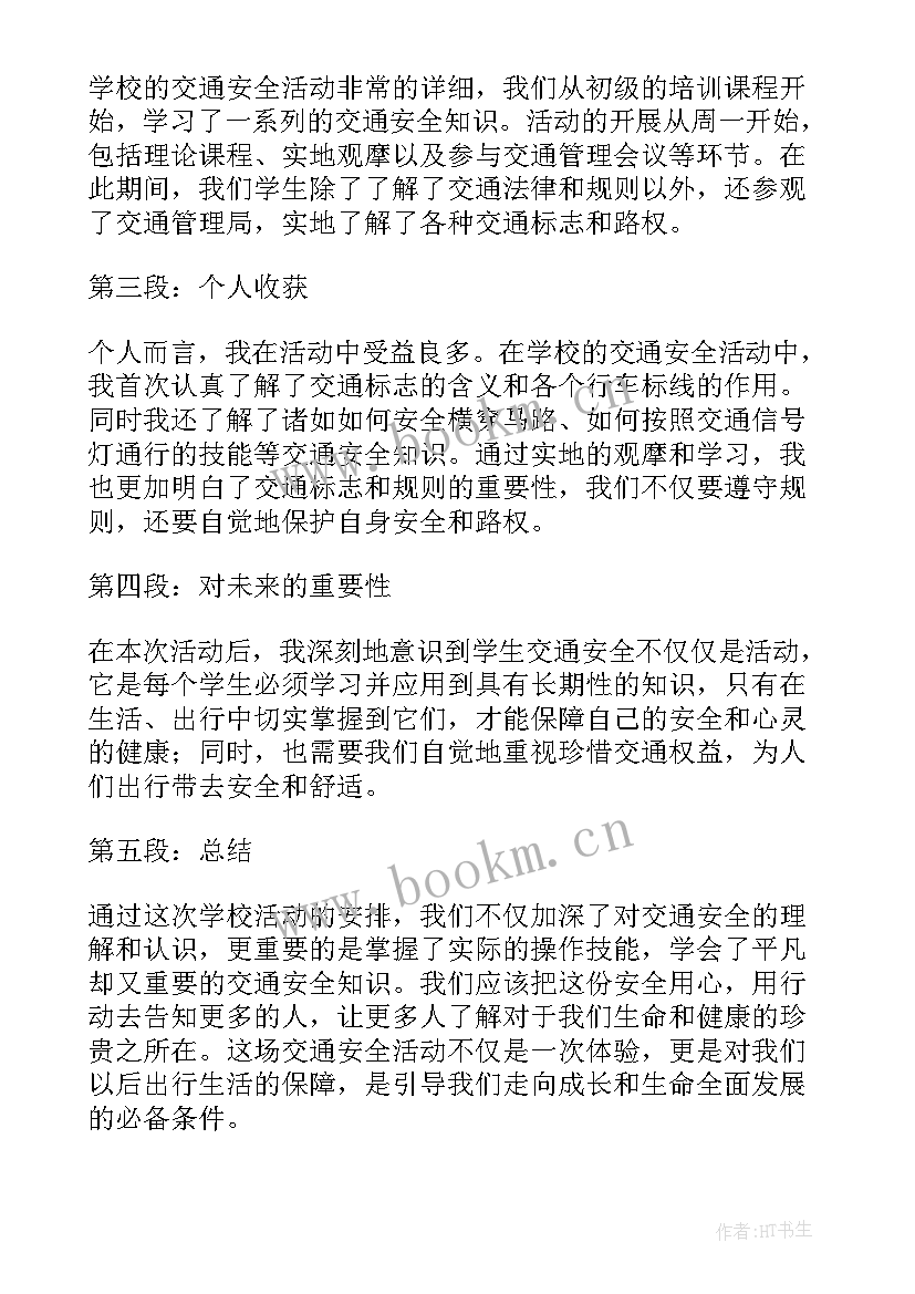 2023年大班安全水好玩也很危险反思 网络安全月活动心得体会(精选8篇)