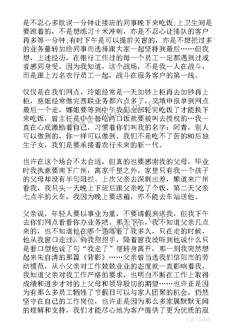 银行工作述职报告(实用5篇)