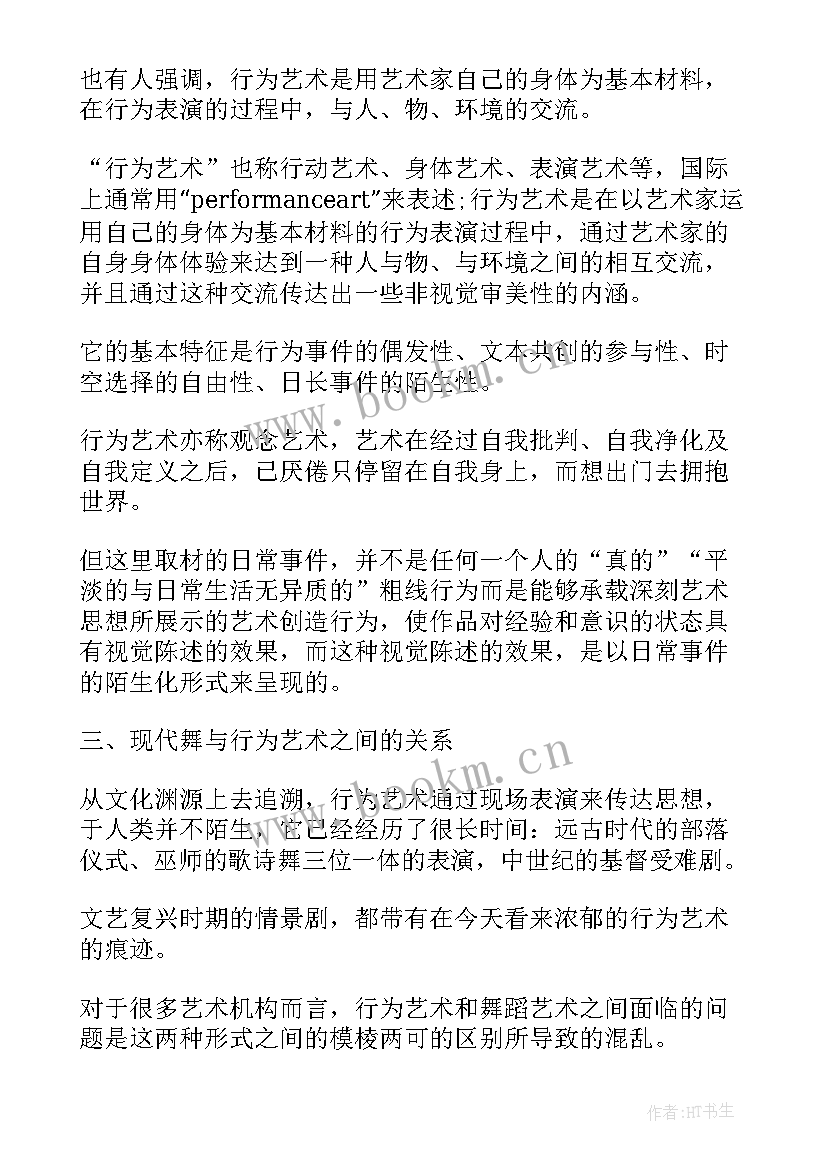 最新论文提纲写作(模板7篇)