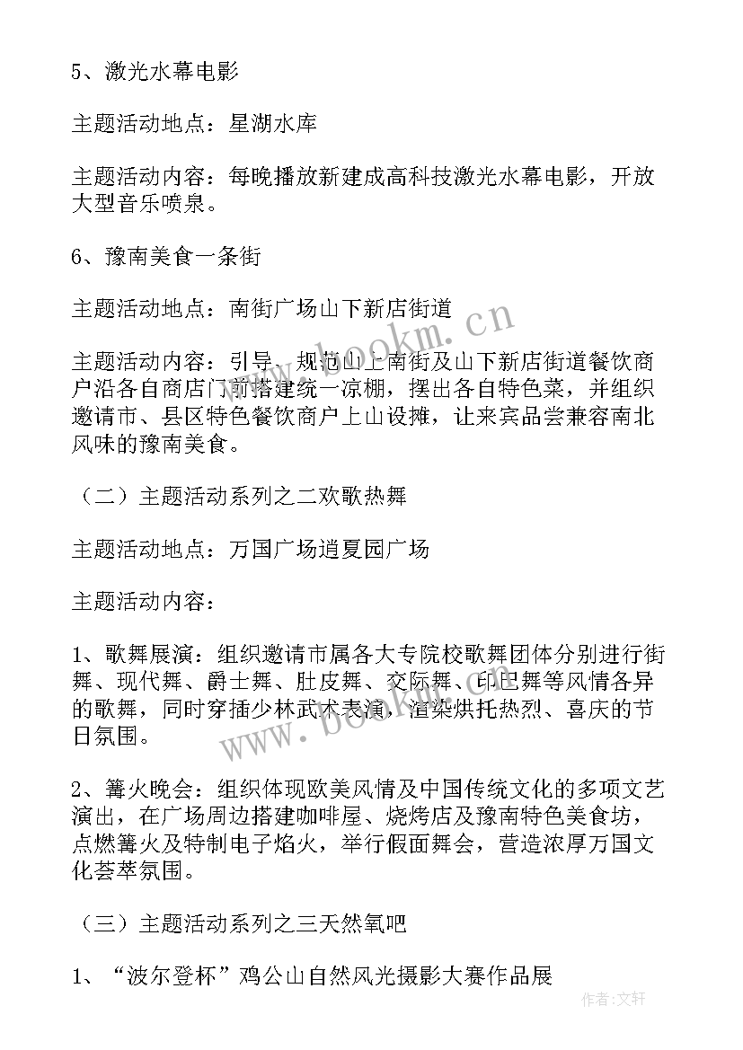 最新五一景区活动总结 景区五一活动通知文案(优质5篇)