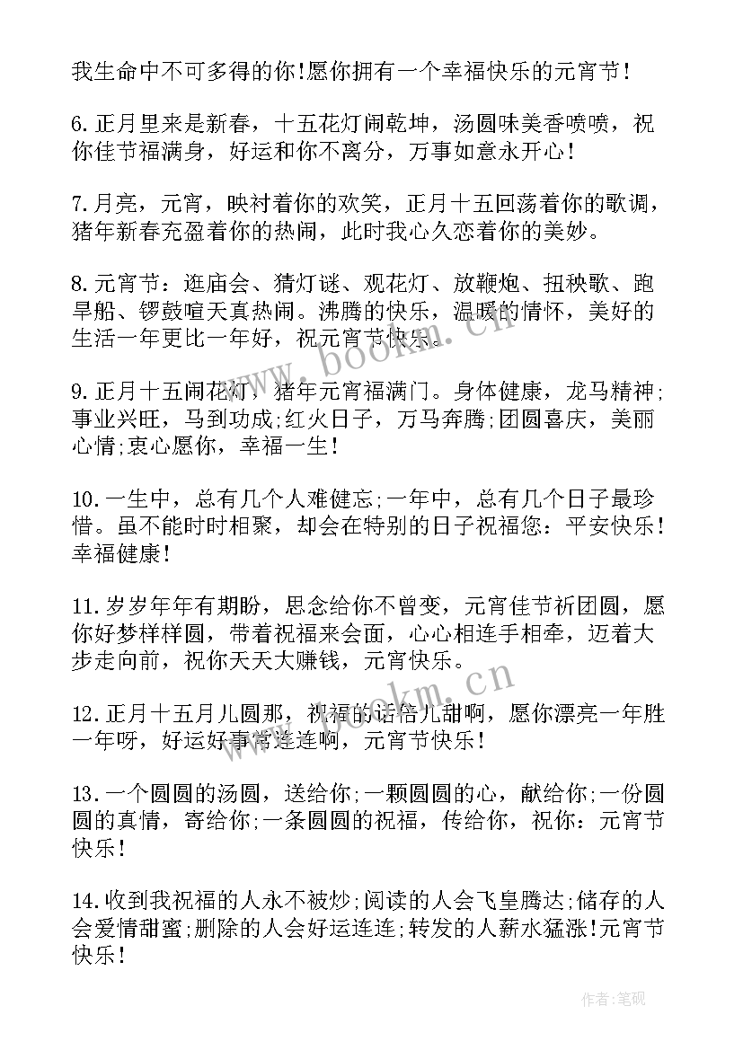 最新写给学校的祝福语 对学校的祝福语(模板8篇)