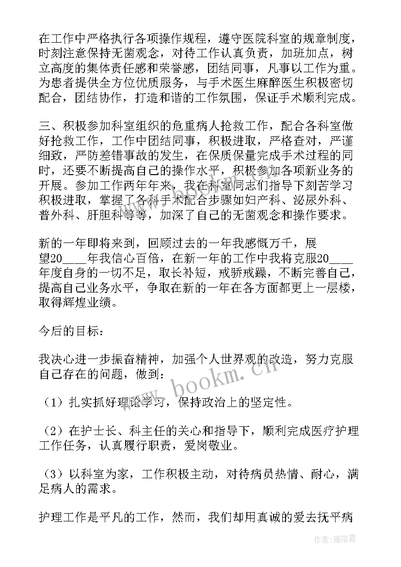 最新护士年终总结疫情的内容 护士长年终总结疫情(实用5篇)