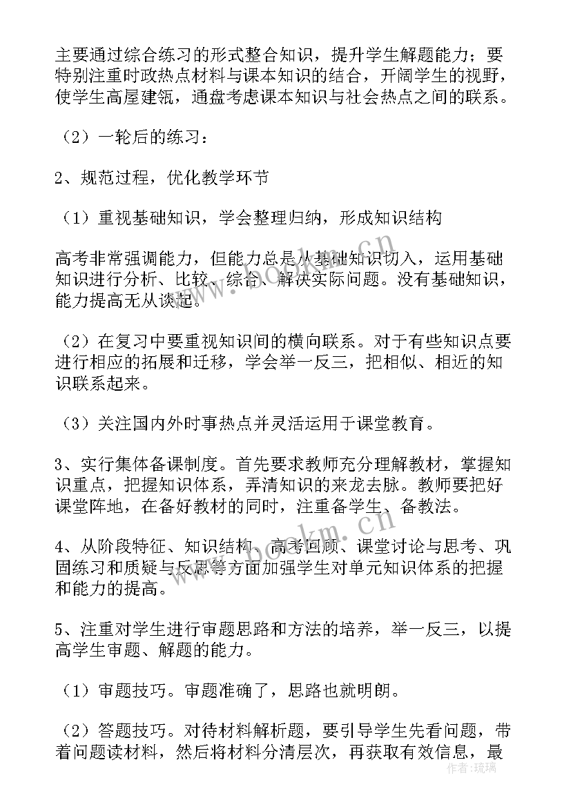 最新高三下学期语文教学计划 高三下学期教学计划(汇总10篇)