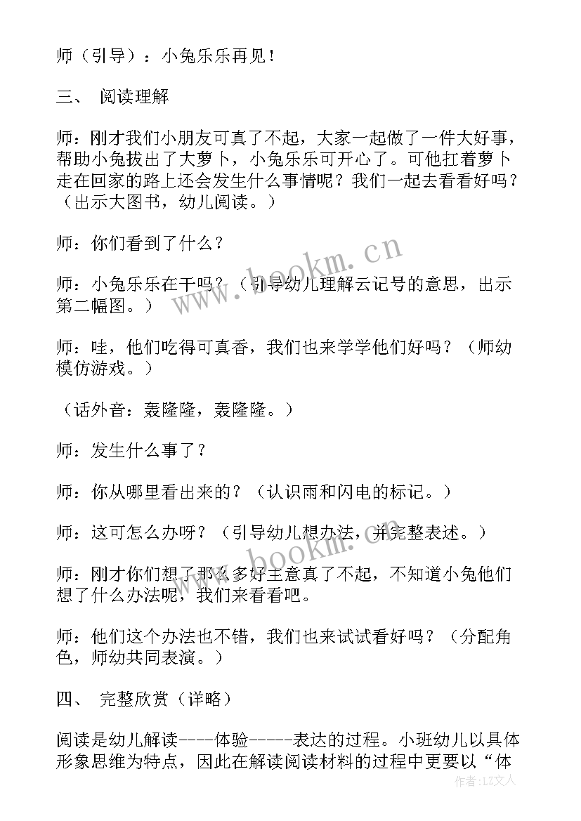 小班区域活动目标以及指导要点 区域活动小班教案(模板7篇)