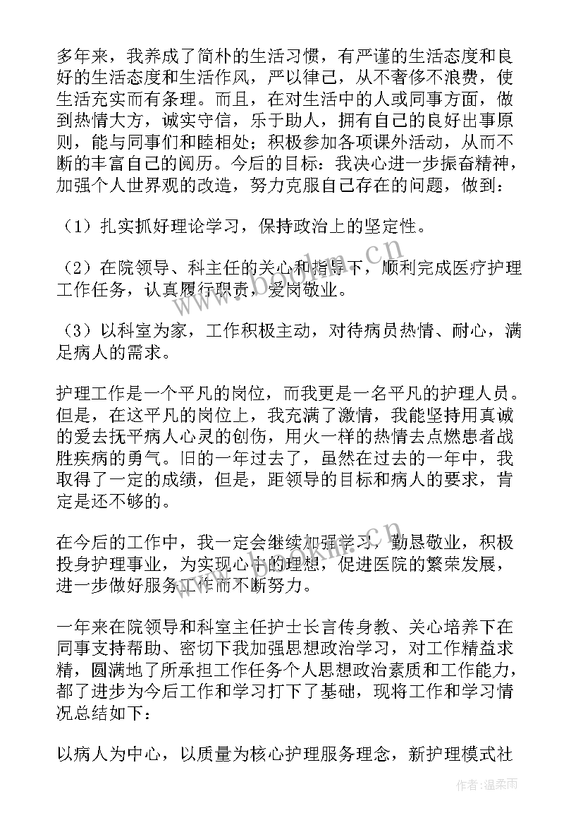 医药年终总结 医药护士年终总结(精选5篇)