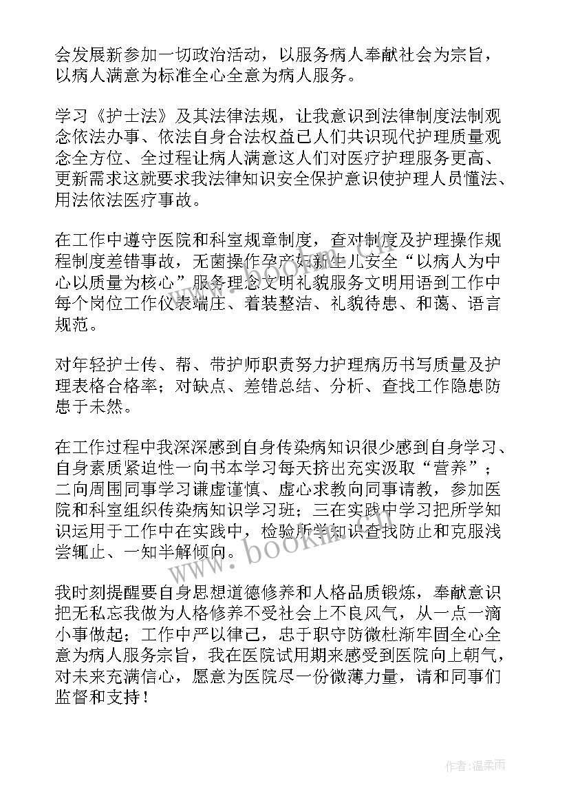 医药年终总结 医药护士年终总结(精选5篇)