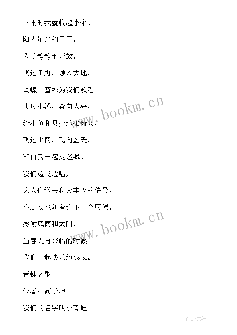 2023年二年级树之歌教学反思 树之歌教学反思(通用10篇)