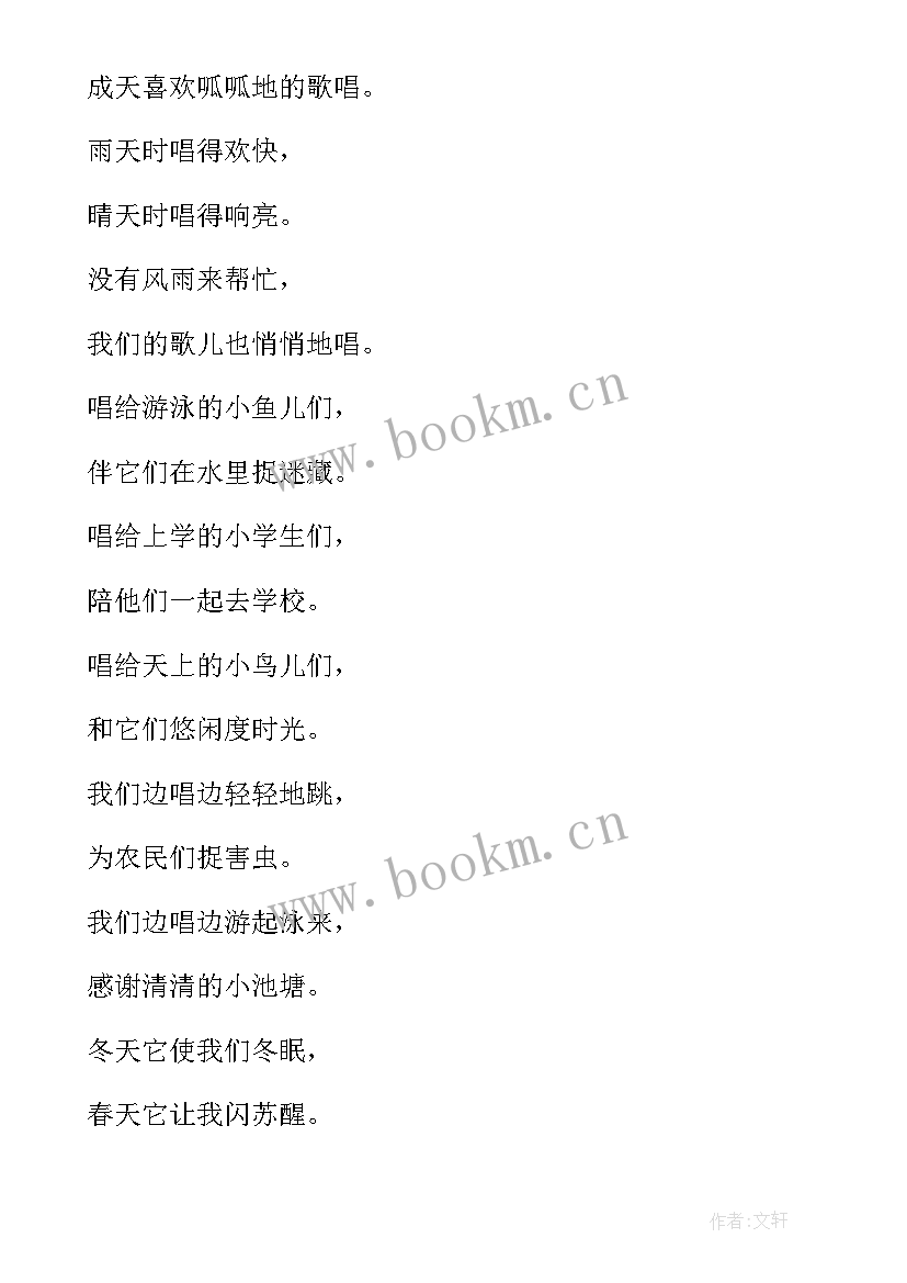 2023年二年级树之歌教学反思 树之歌教学反思(通用10篇)