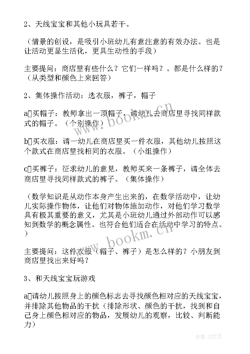 大班社会教案逛超市反思 幼儿园大班社会教案逛超市及教学反思(优秀5篇)