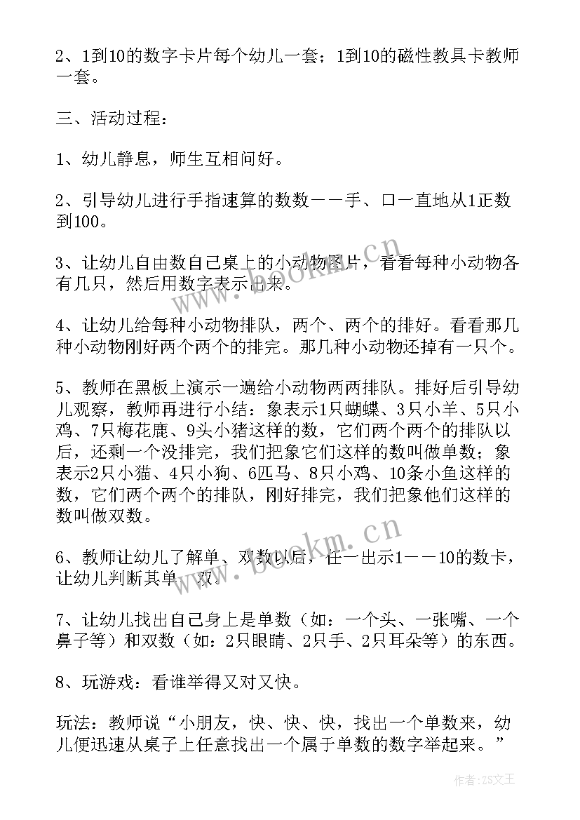 大班社会教案逛超市反思 幼儿园大班社会教案逛超市及教学反思(优秀5篇)