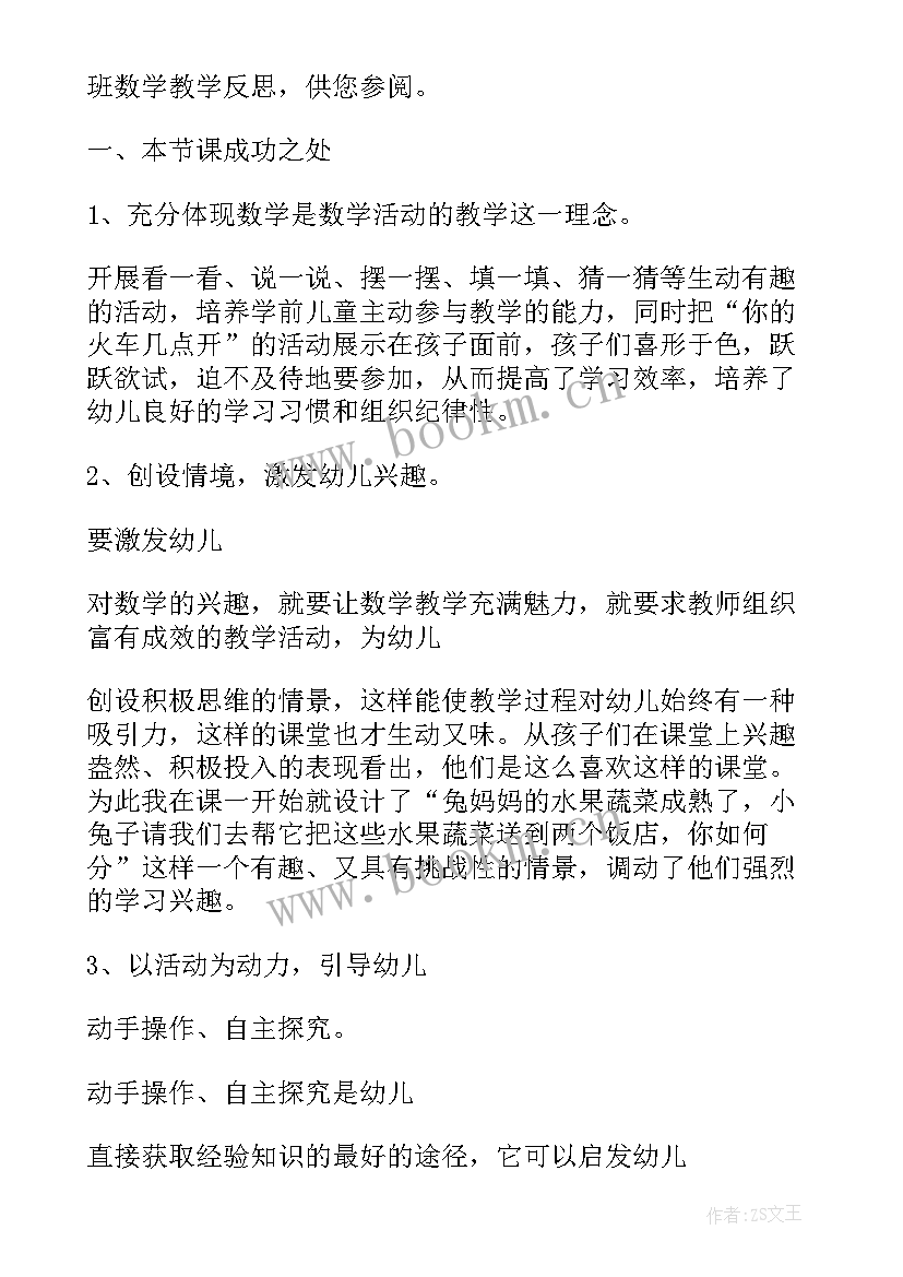 大班社会教案逛超市反思 幼儿园大班社会教案逛超市及教学反思(优秀5篇)