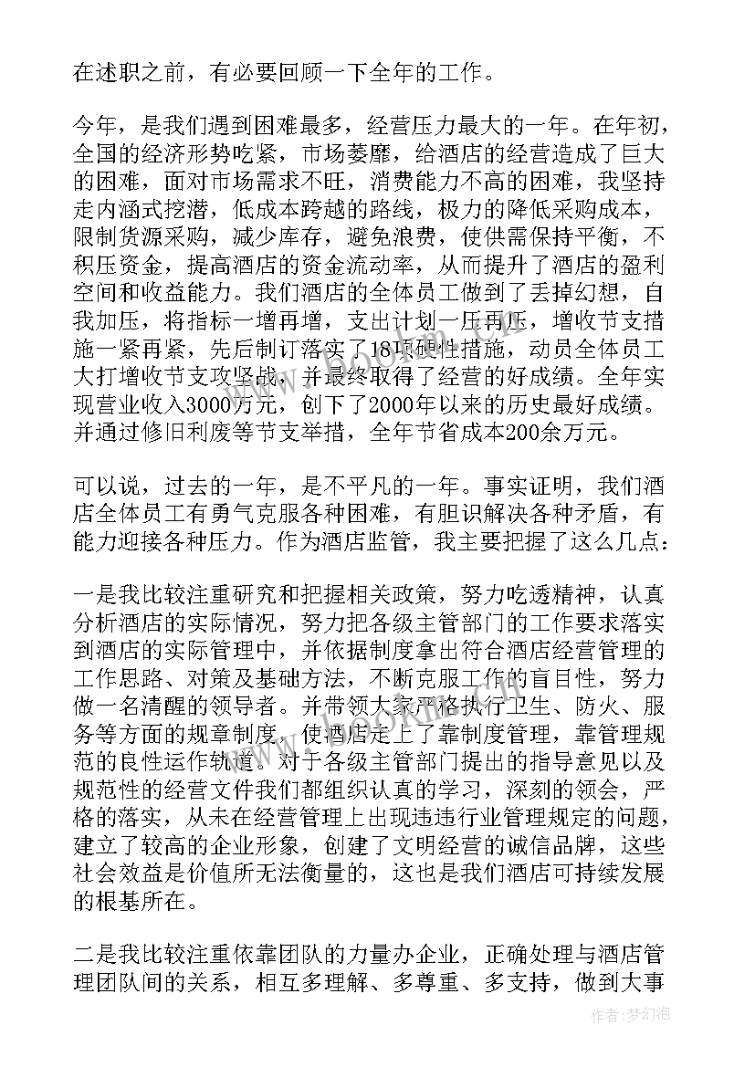 最新监管部门的报告一般不超过多少字 监管地点考察报告(实用6篇)