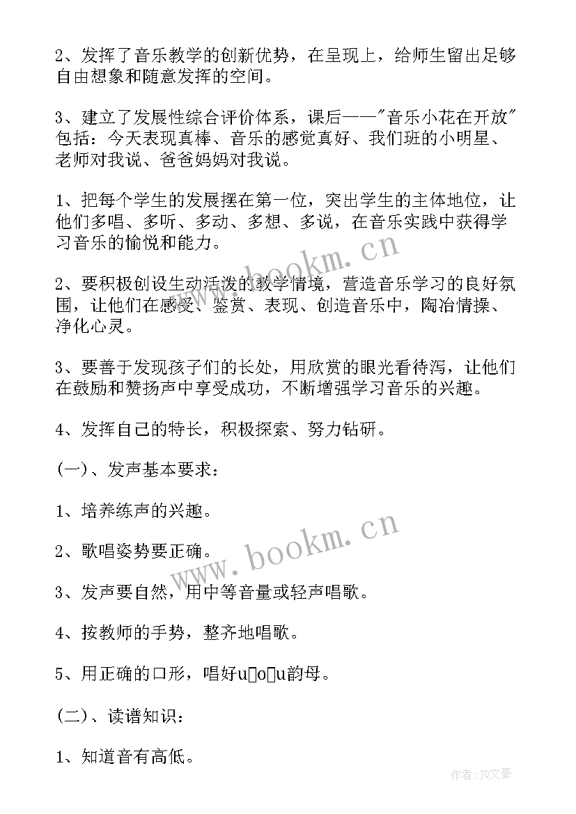 2023年小学音乐兴趣小组活动工作计划 小学音乐兴趣小组活动计划(通用5篇)