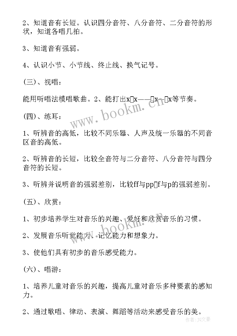 2023年小学音乐兴趣小组活动工作计划 小学音乐兴趣小组活动计划(通用5篇)