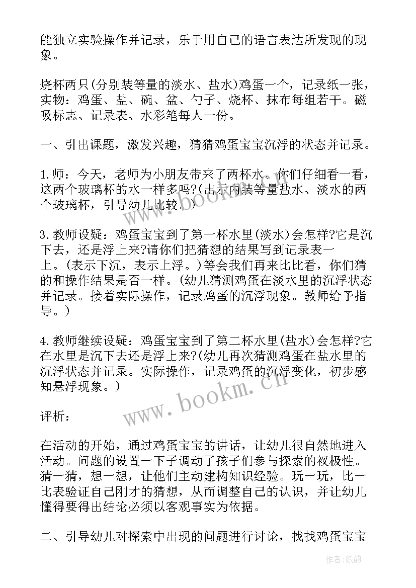 2023年大班数学教案狗熊分饼 大班科学教案教学反思(模板7篇)