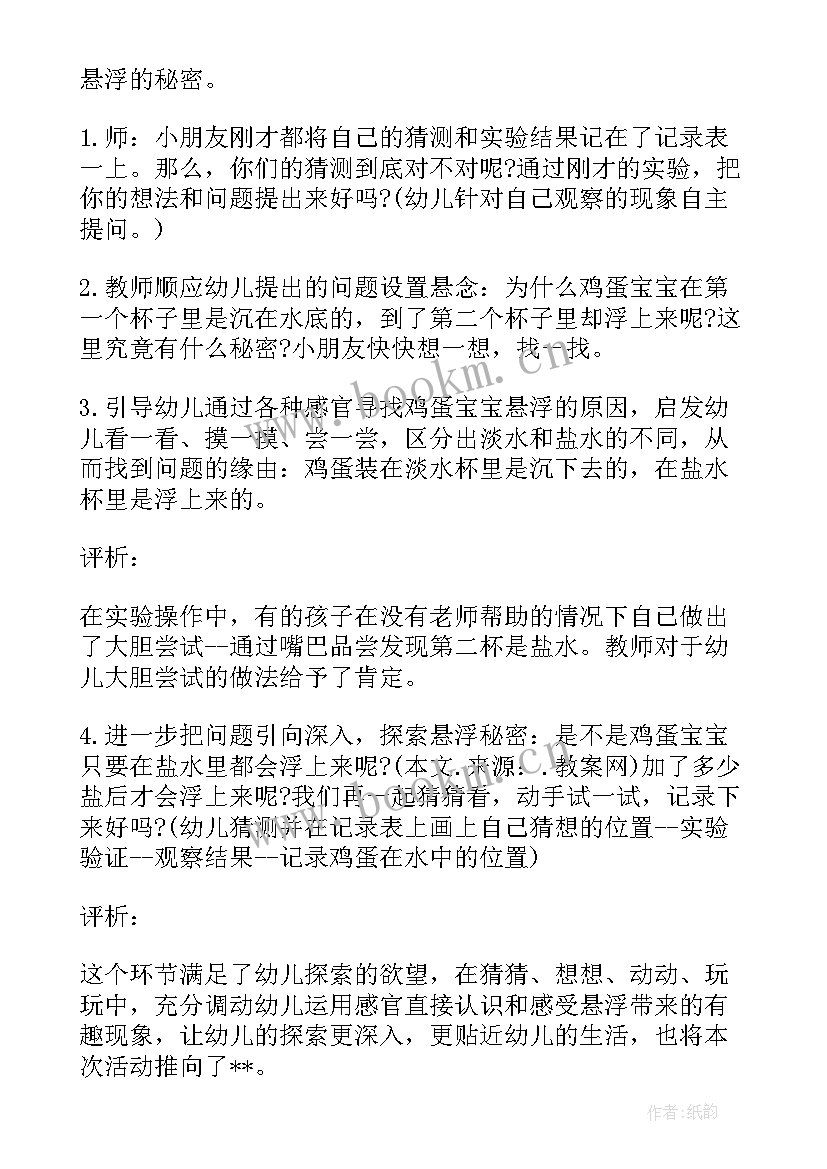 2023年大班数学教案狗熊分饼 大班科学教案教学反思(模板7篇)