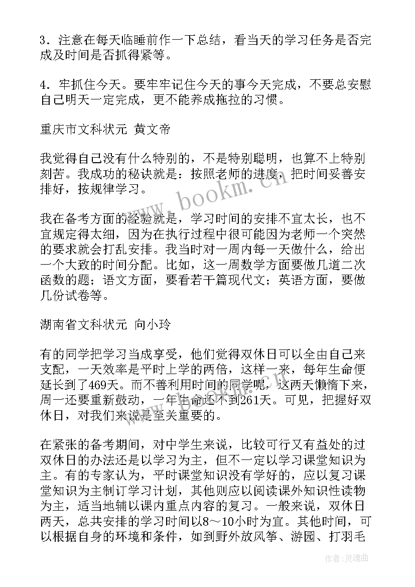 2023年转专业计划书(优质10篇)